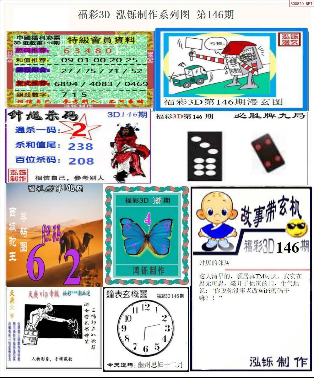 泓铄全图打印版