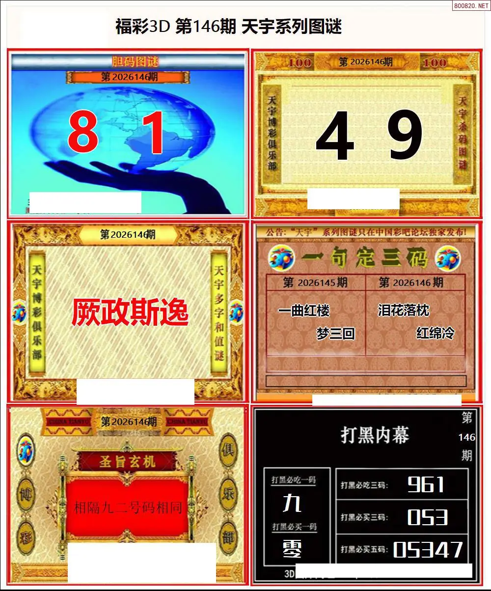 天宇全图打印版
