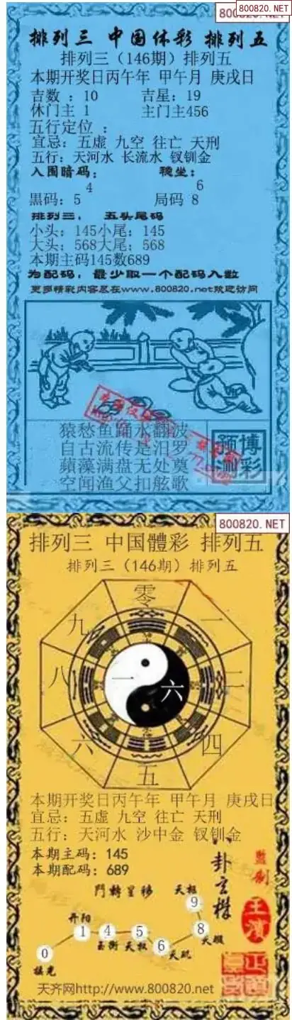 乾坤宝图+小蓝报