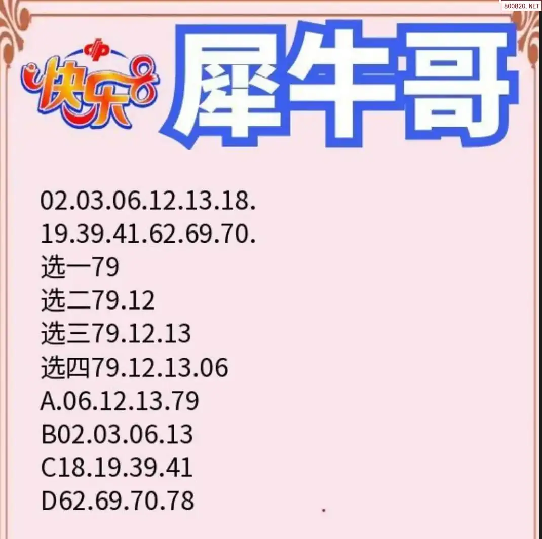 犀牛哥推荐