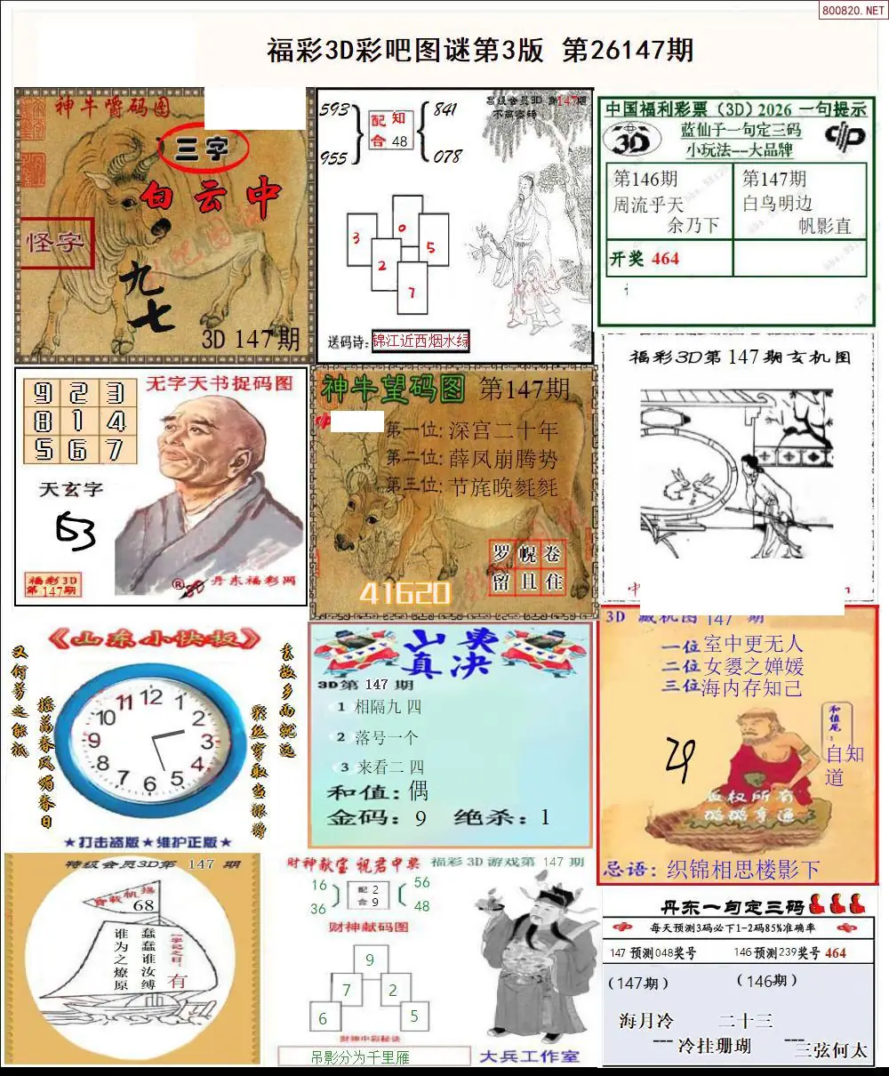 彩吧图打印版C