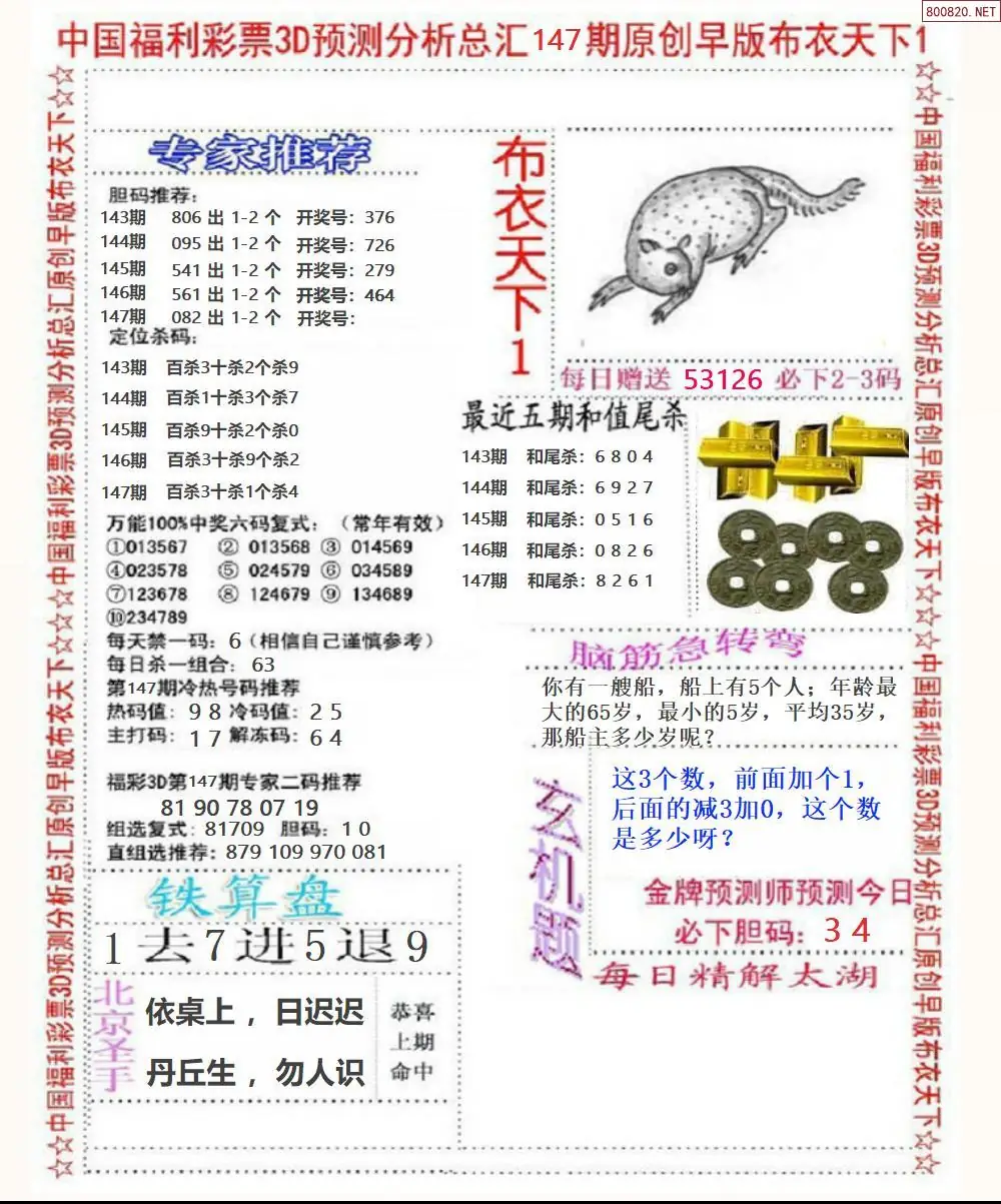 早版布衣1