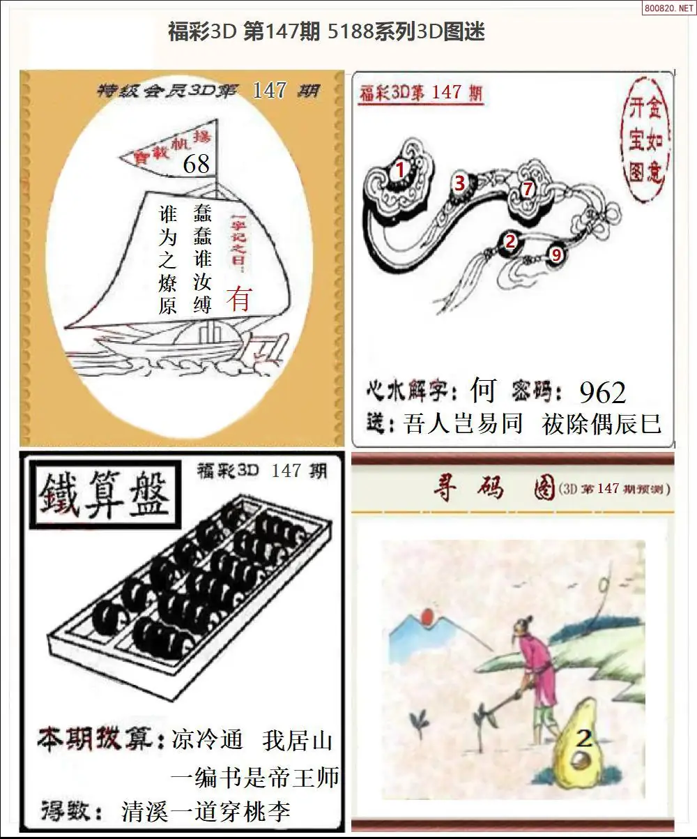 5188全图打印版