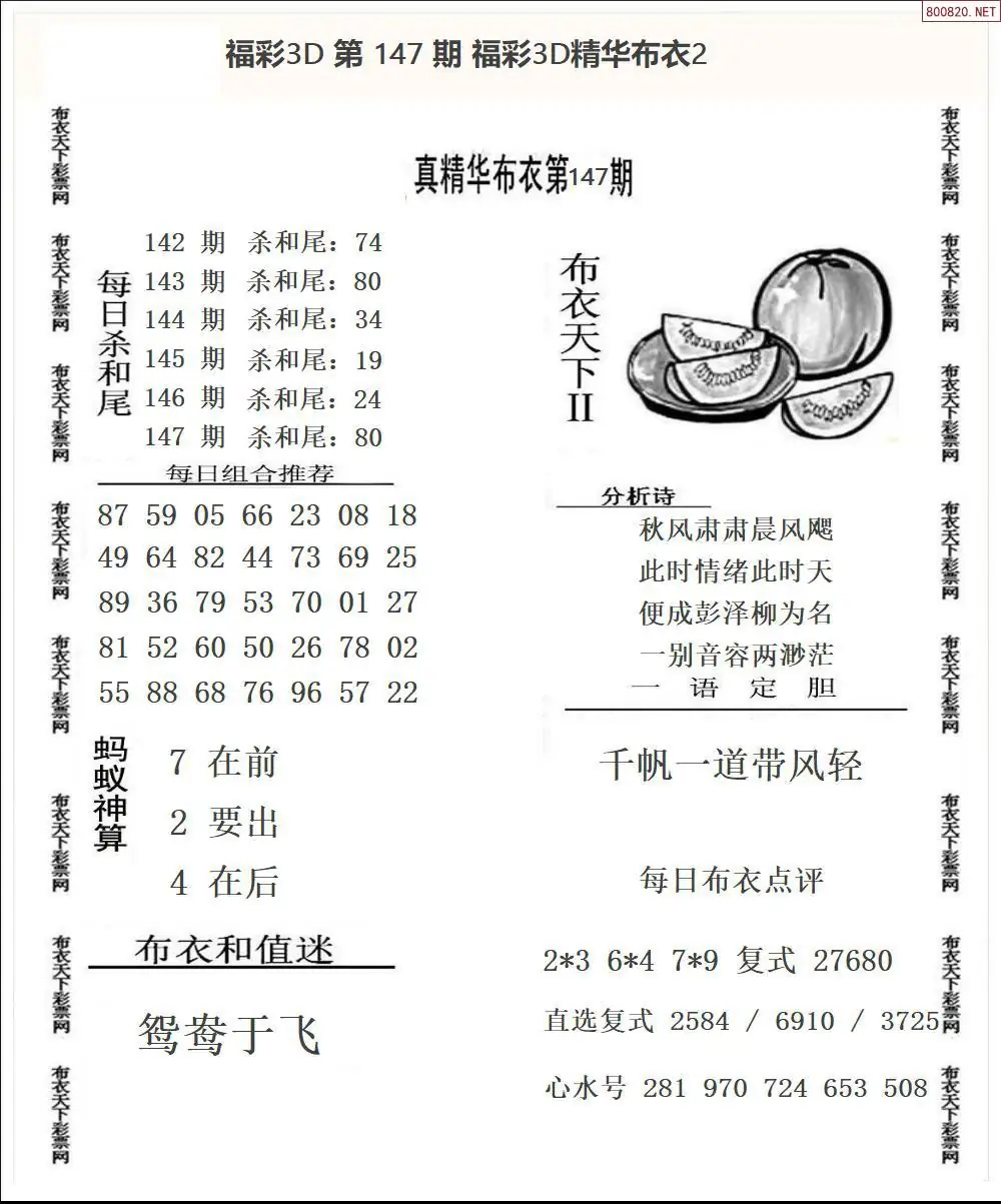 精华布衣2