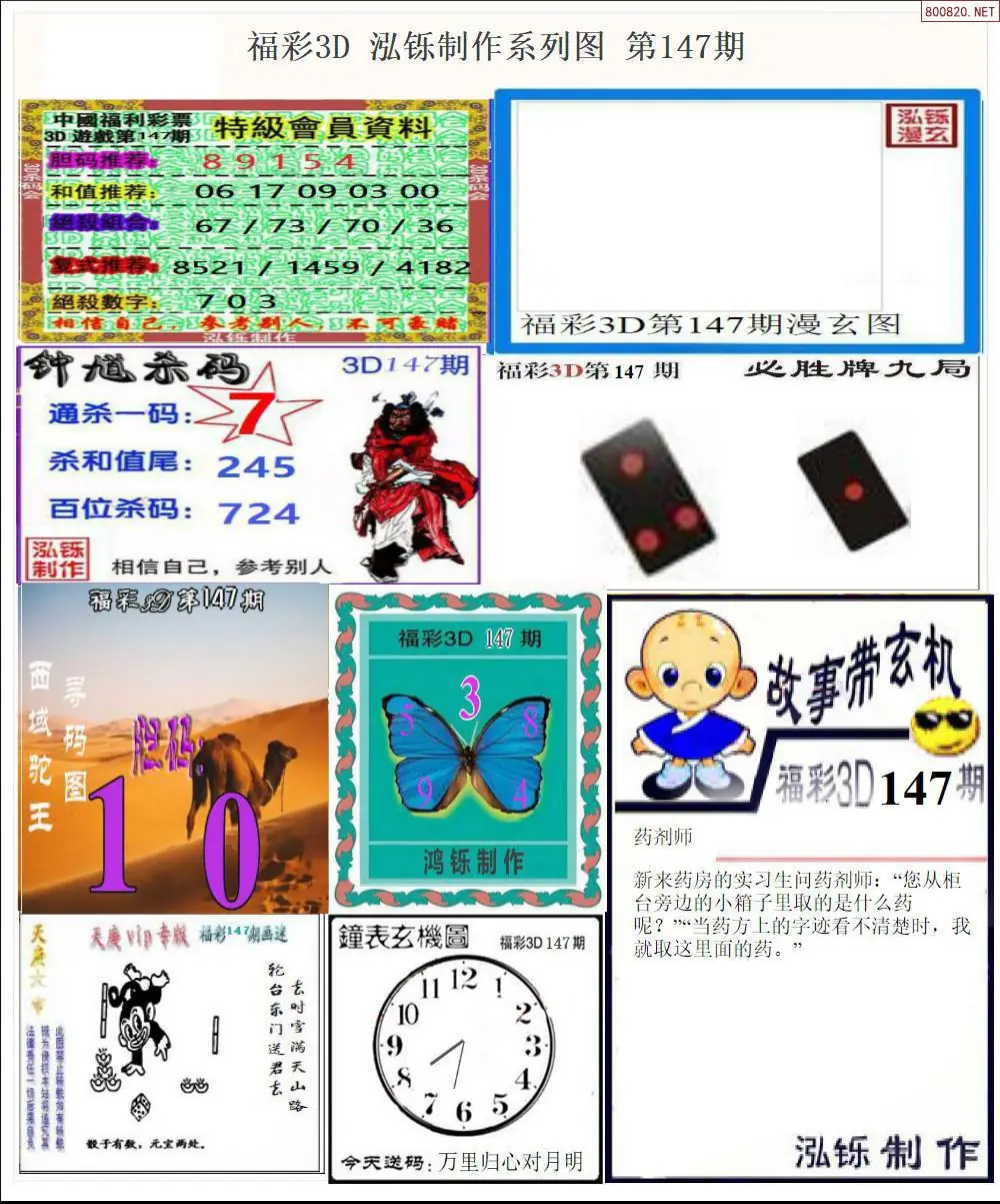 泓铄全图打印版