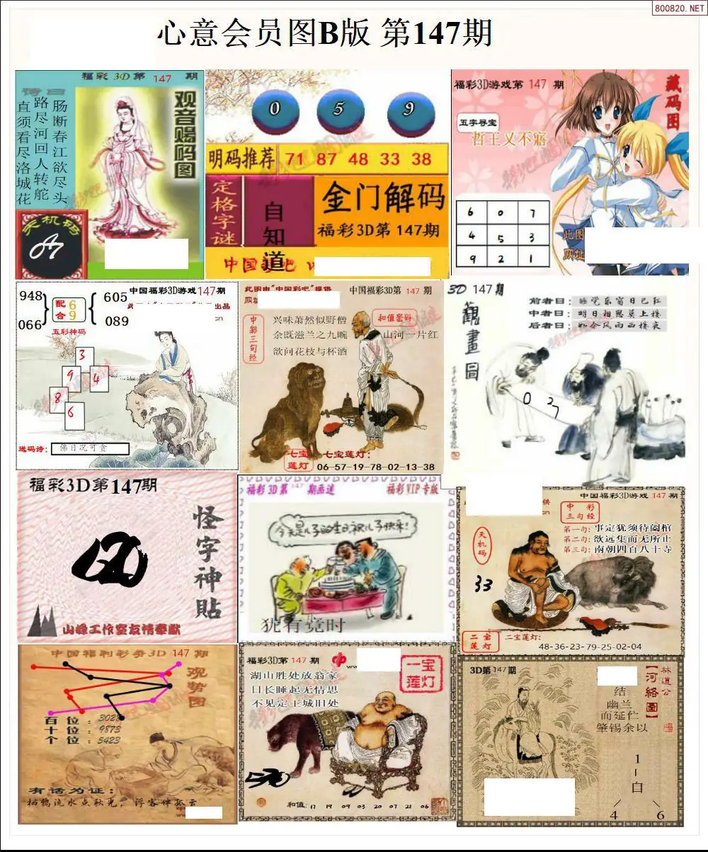 心意图B版
