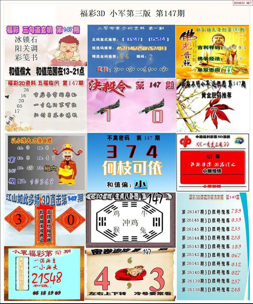 小军图打印版C