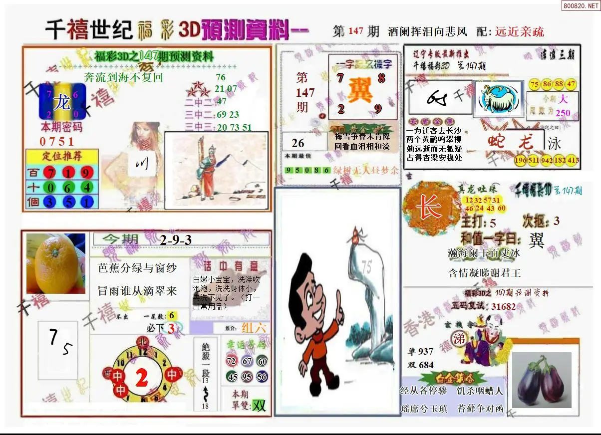 千禧世纪A版