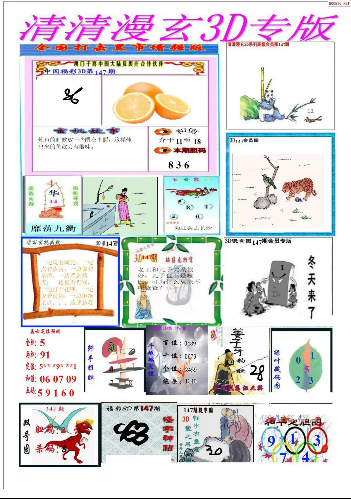 清清漫玄排版