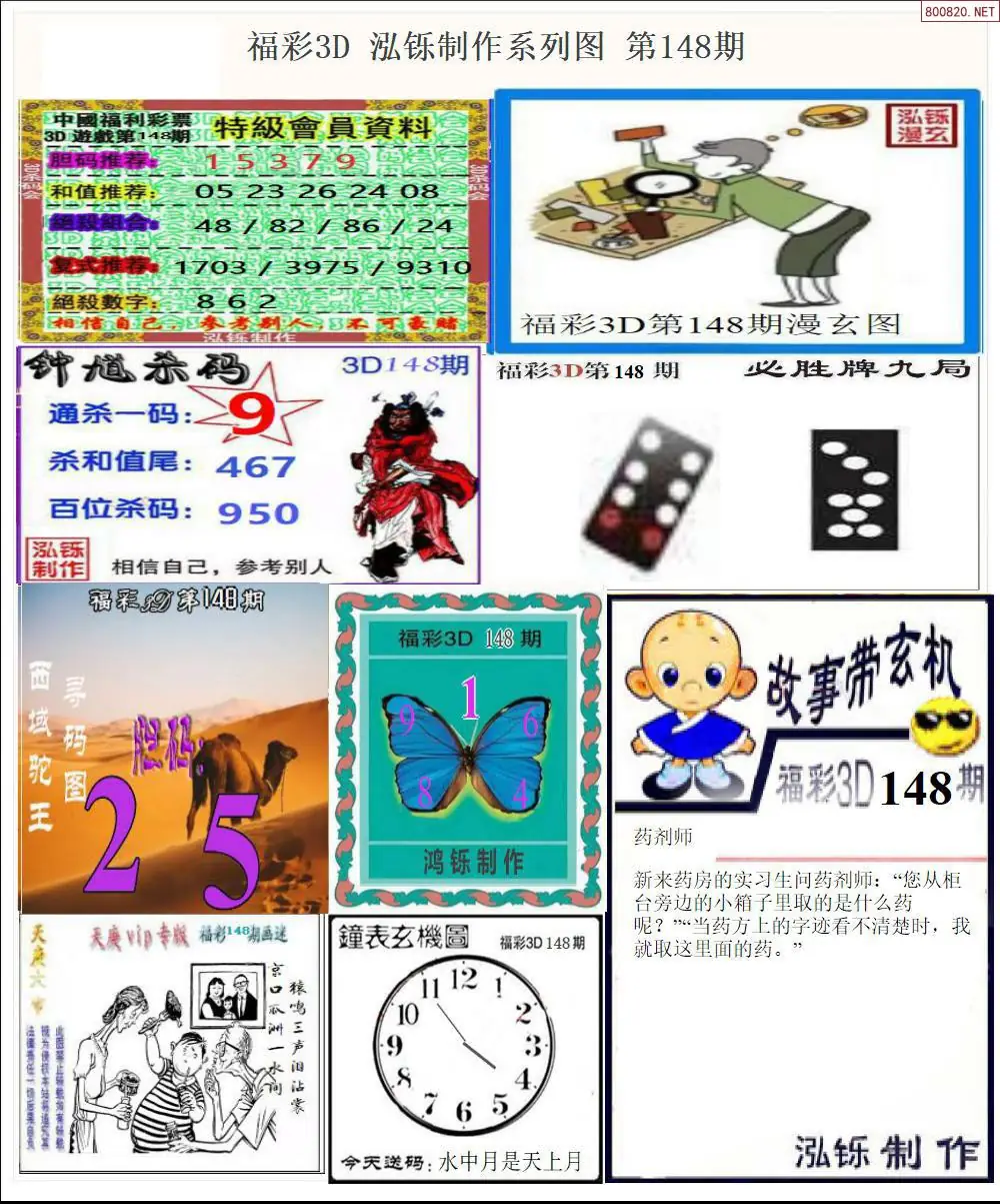 泓铄全图打印版