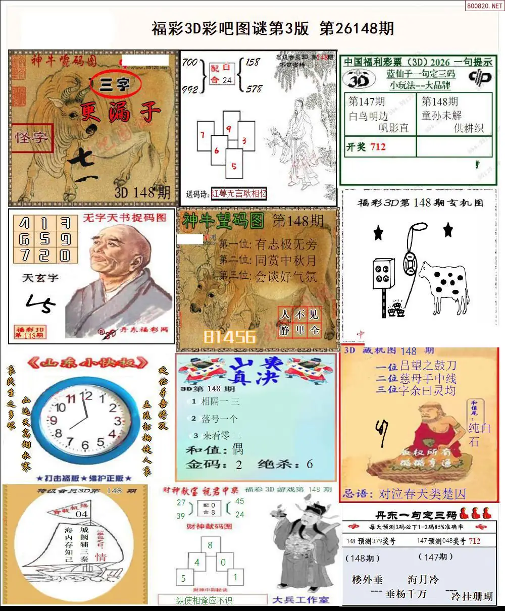彩吧图打印版C