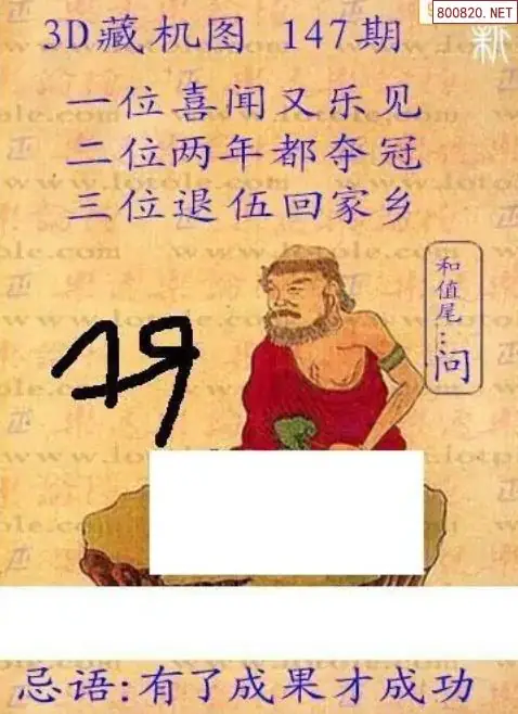 新版3D藏机图