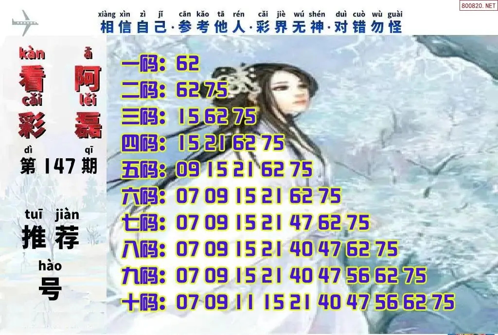 快乐8看彩阿磊
