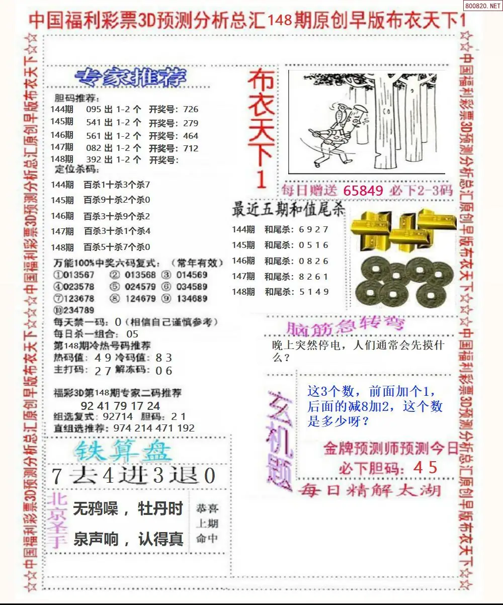 早版布衣1