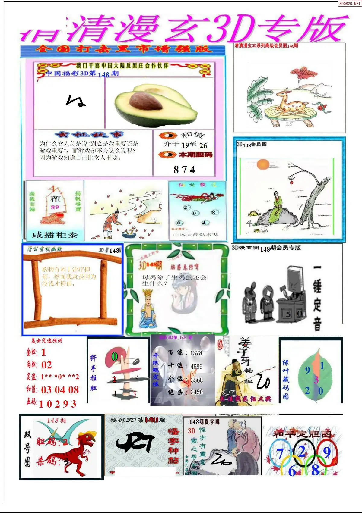 清清漫玄排版