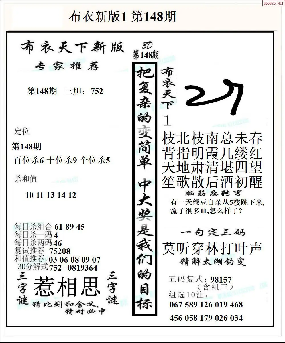 新版布衣1