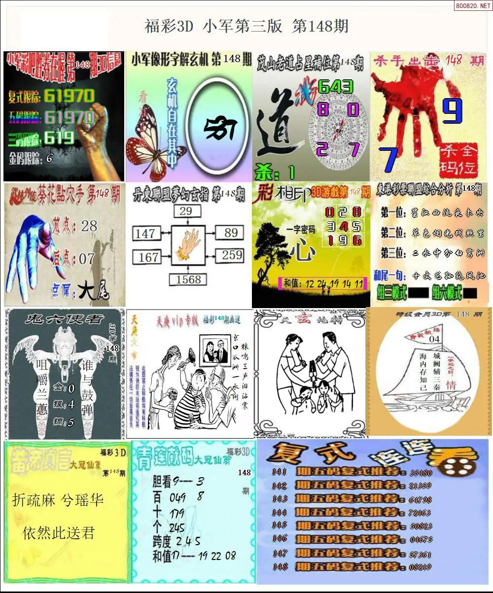 小军图打印版D