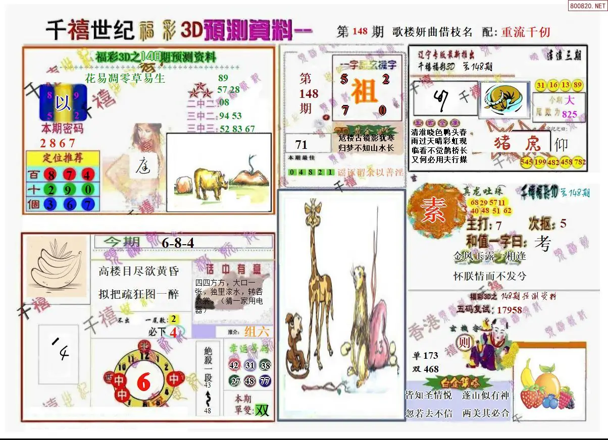 千禧世纪A版