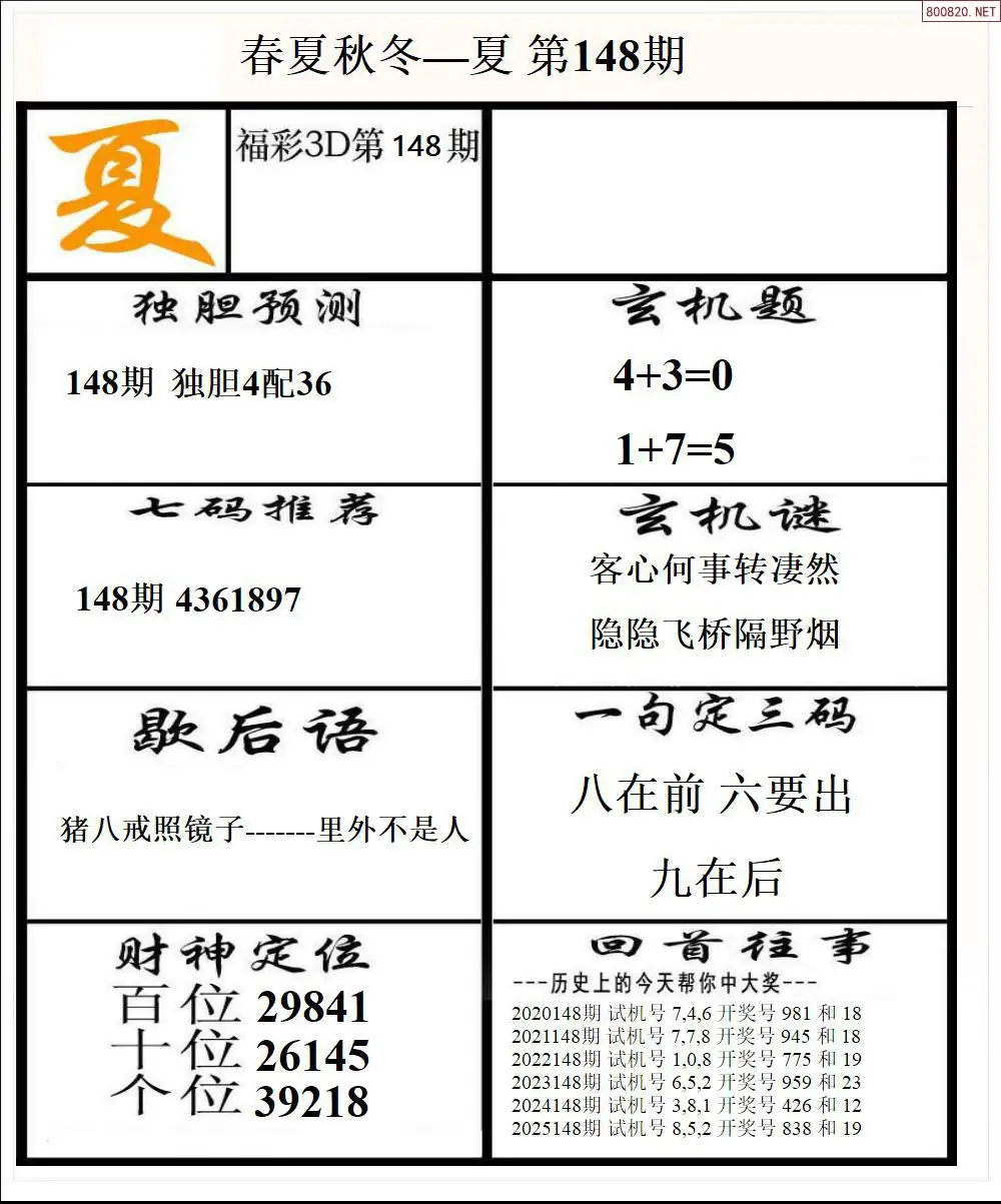 春夏秋冬2版