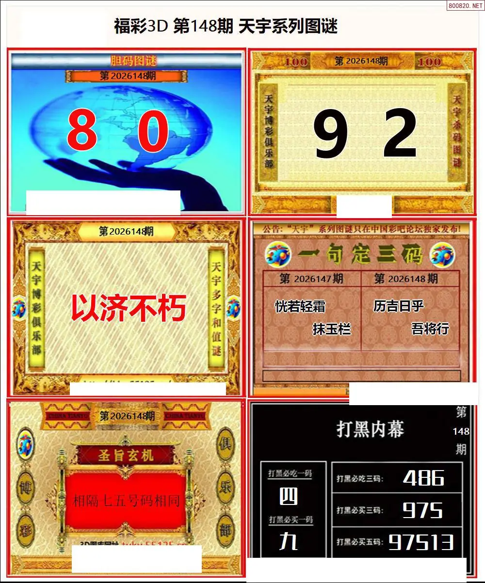 天宇全图打印版