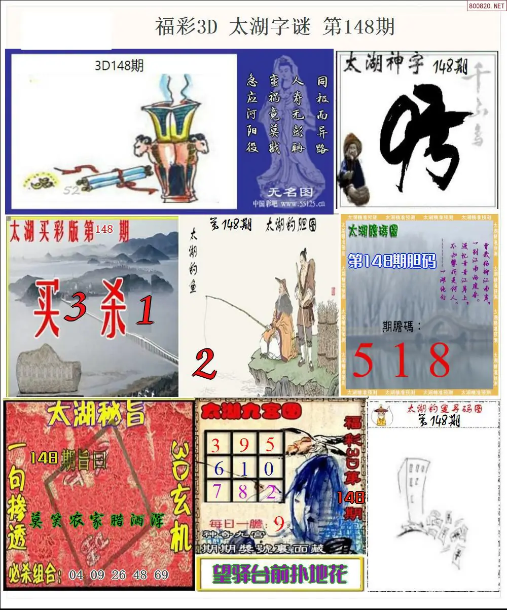 太湖全图打印版