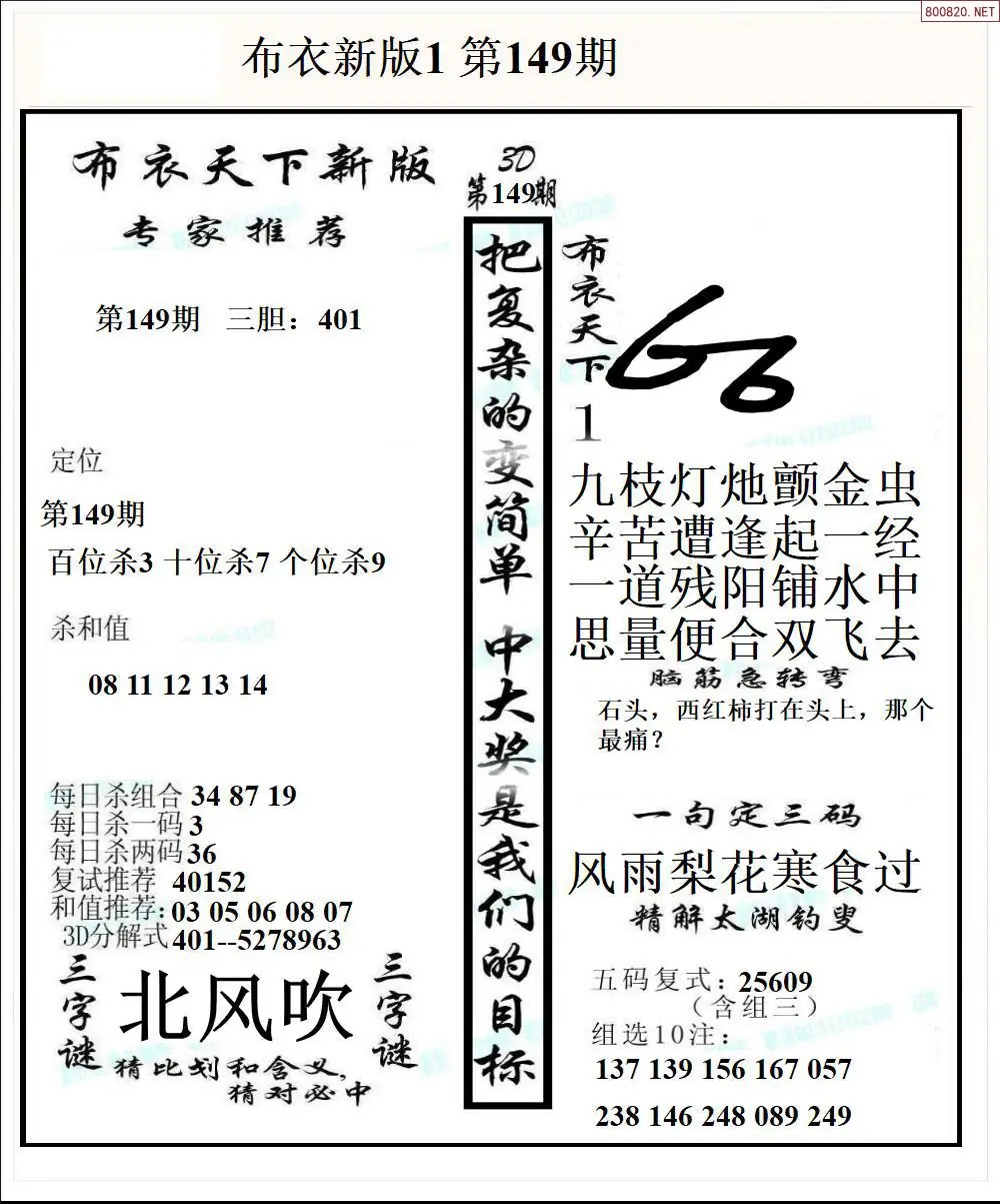 新版布衣1