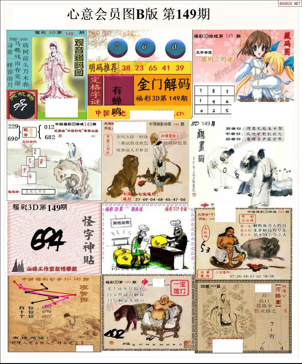 心意图B版