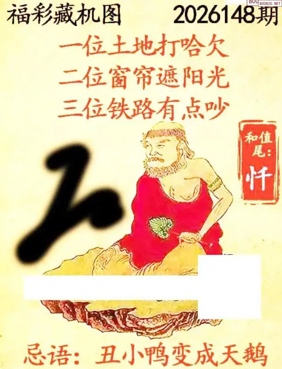 乐彩3D藏机图
