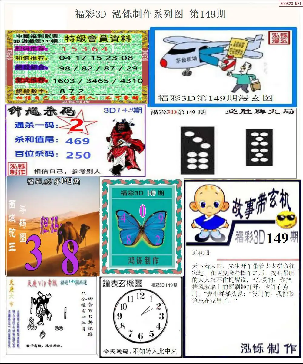 泓铄全图打印版