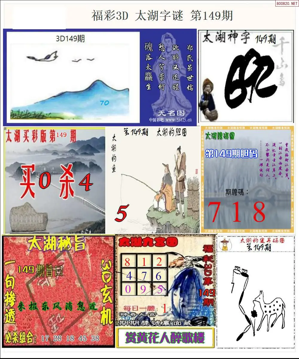 太湖全图打印版