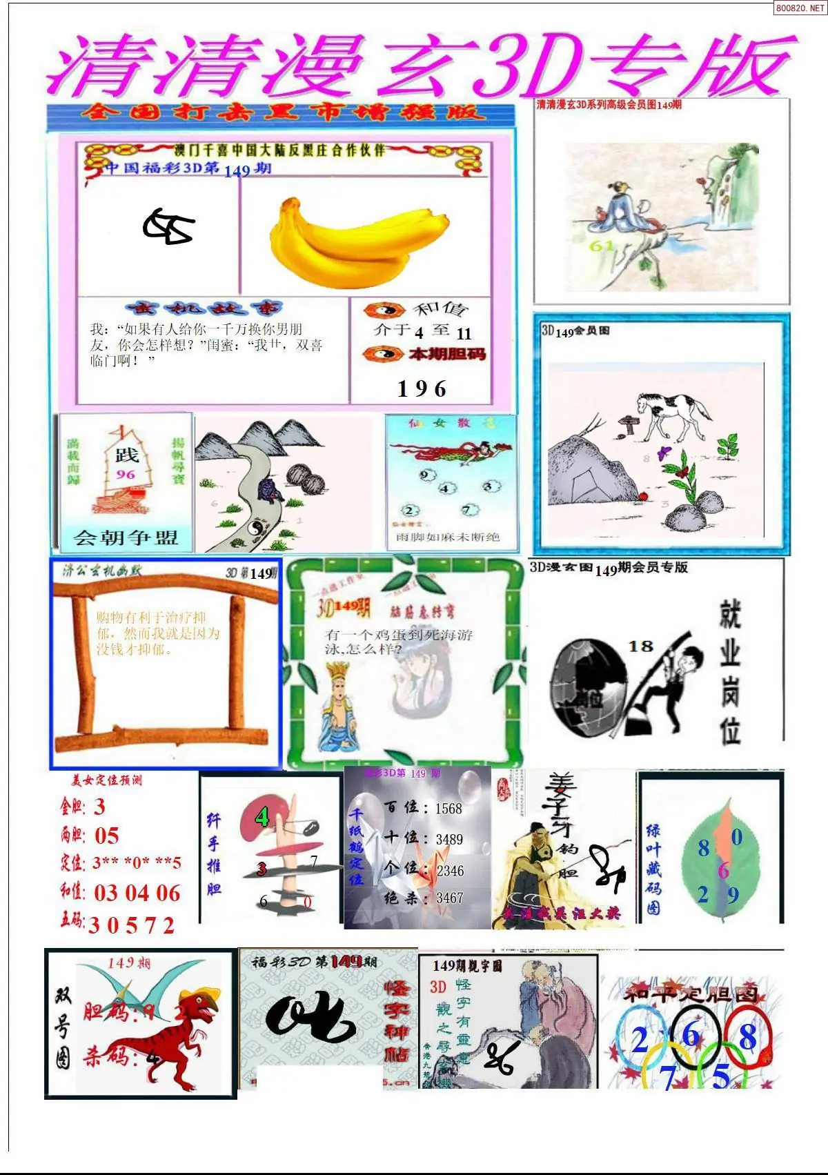 清清漫玄排版