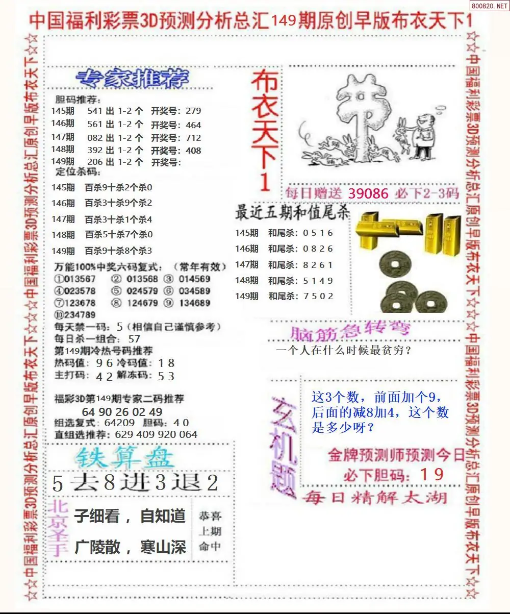 早版布衣1
