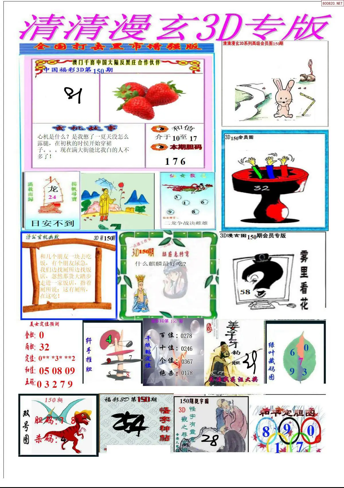 清清漫玄排版