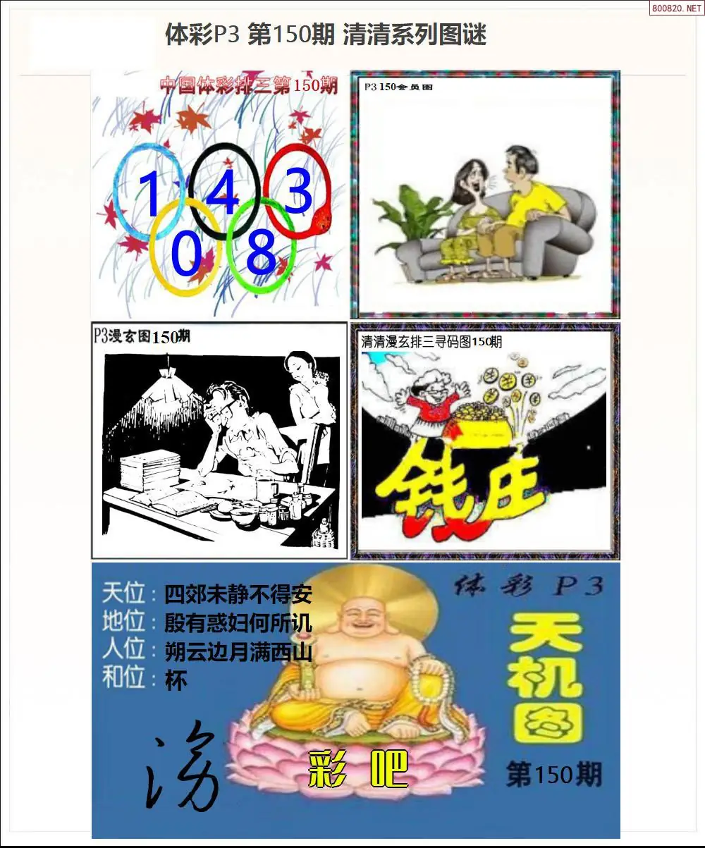 清清P3系列图