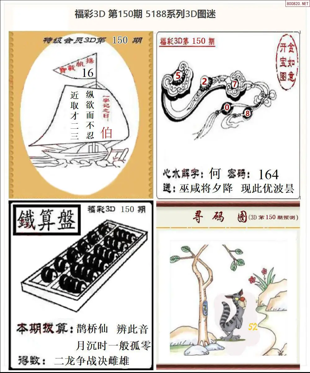 5188全图打印版