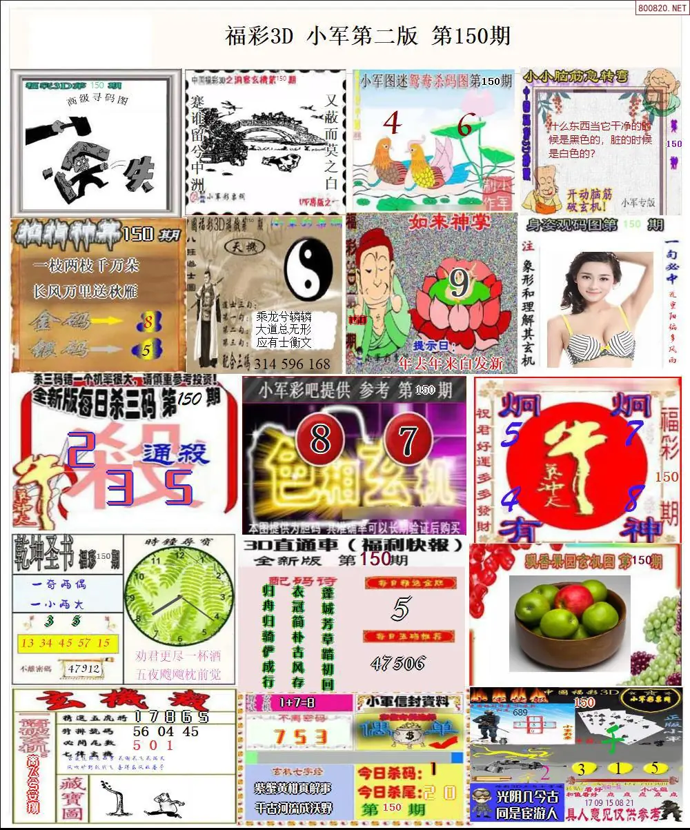 小军图打印版B