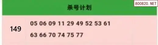 杀号计划