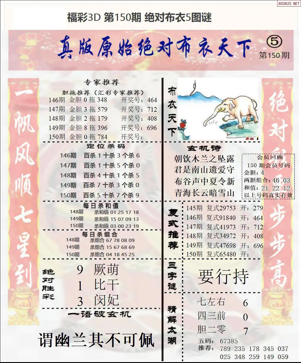 绝对布衣5
