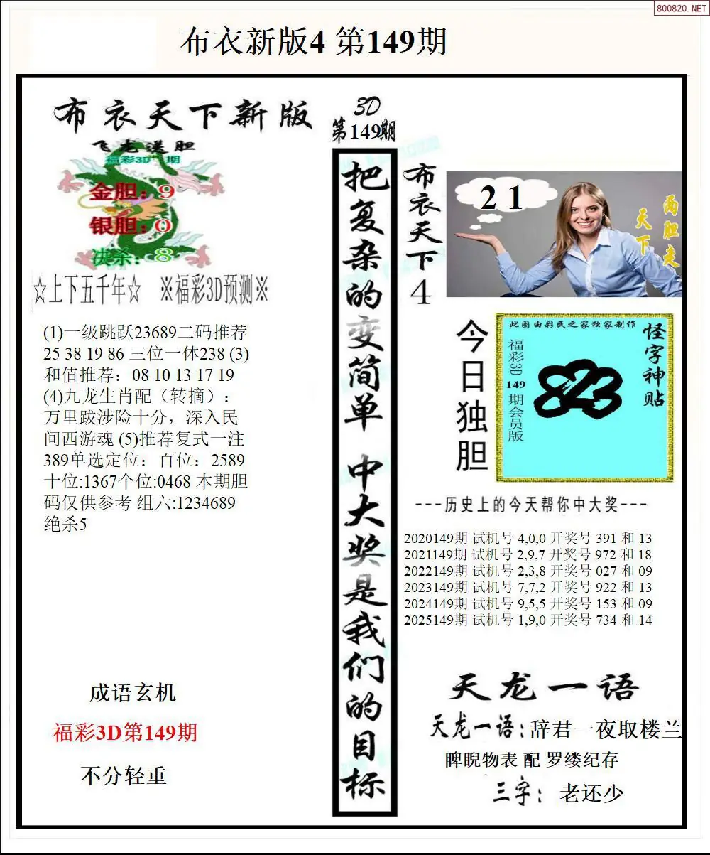 新版布衣4