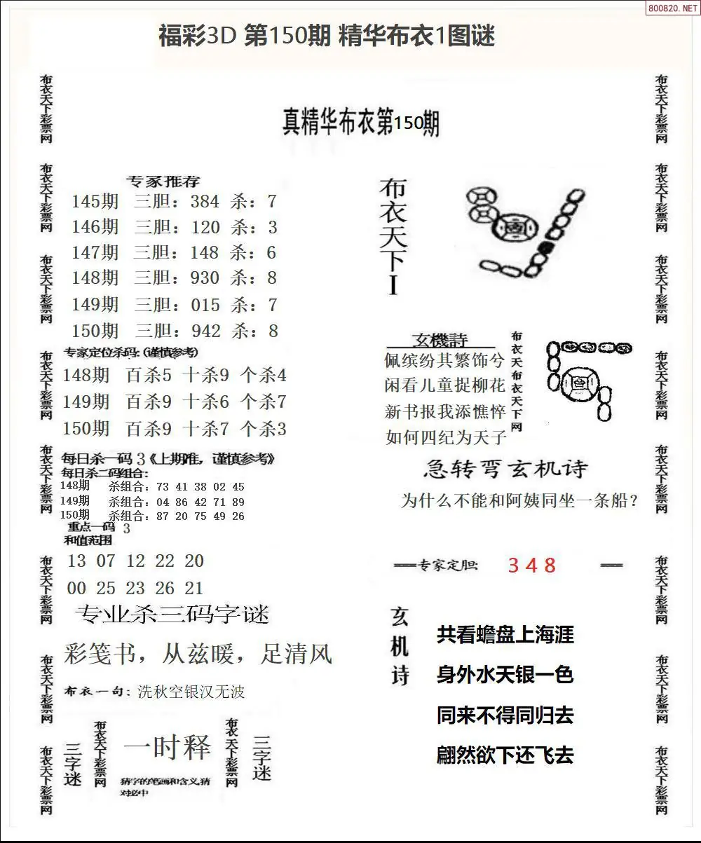 精华布衣1