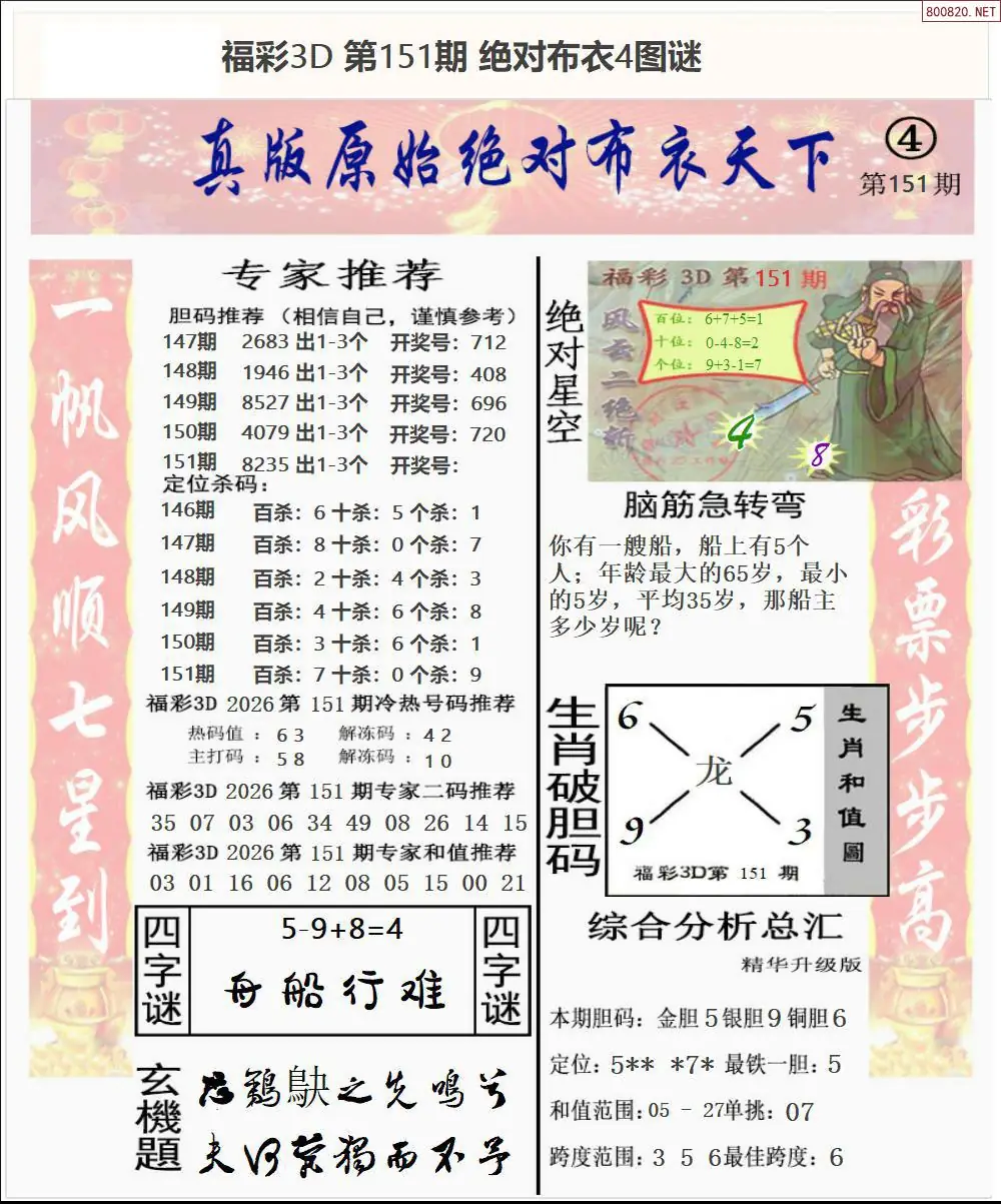 绝对布衣4