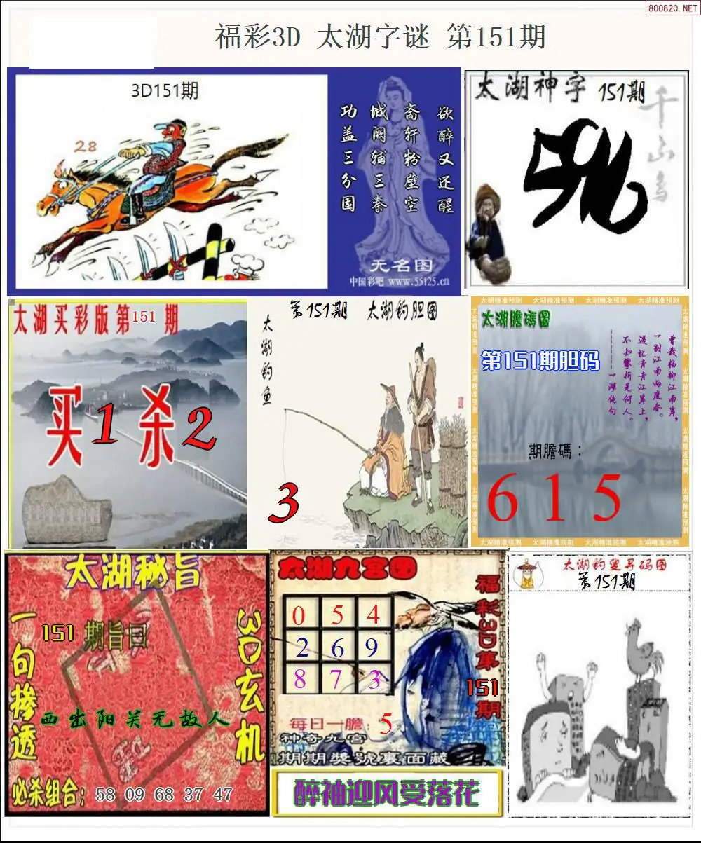 太湖全图打印版
