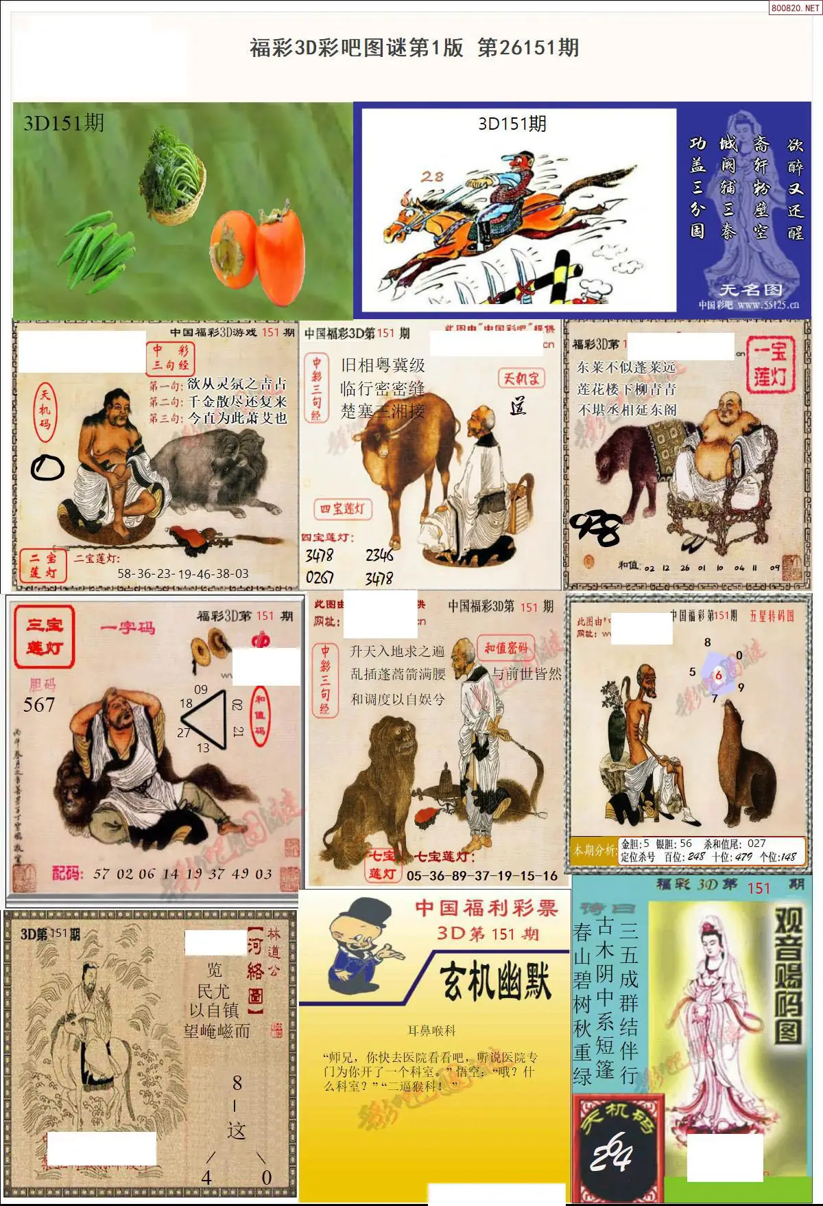 彩吧图打印版A