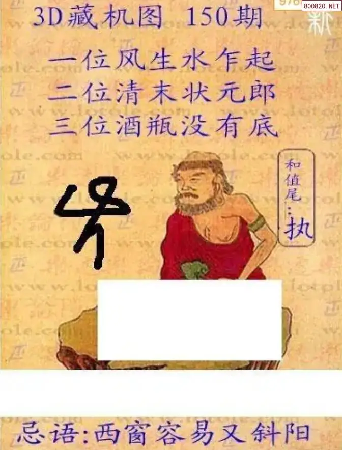 新版3D藏机图