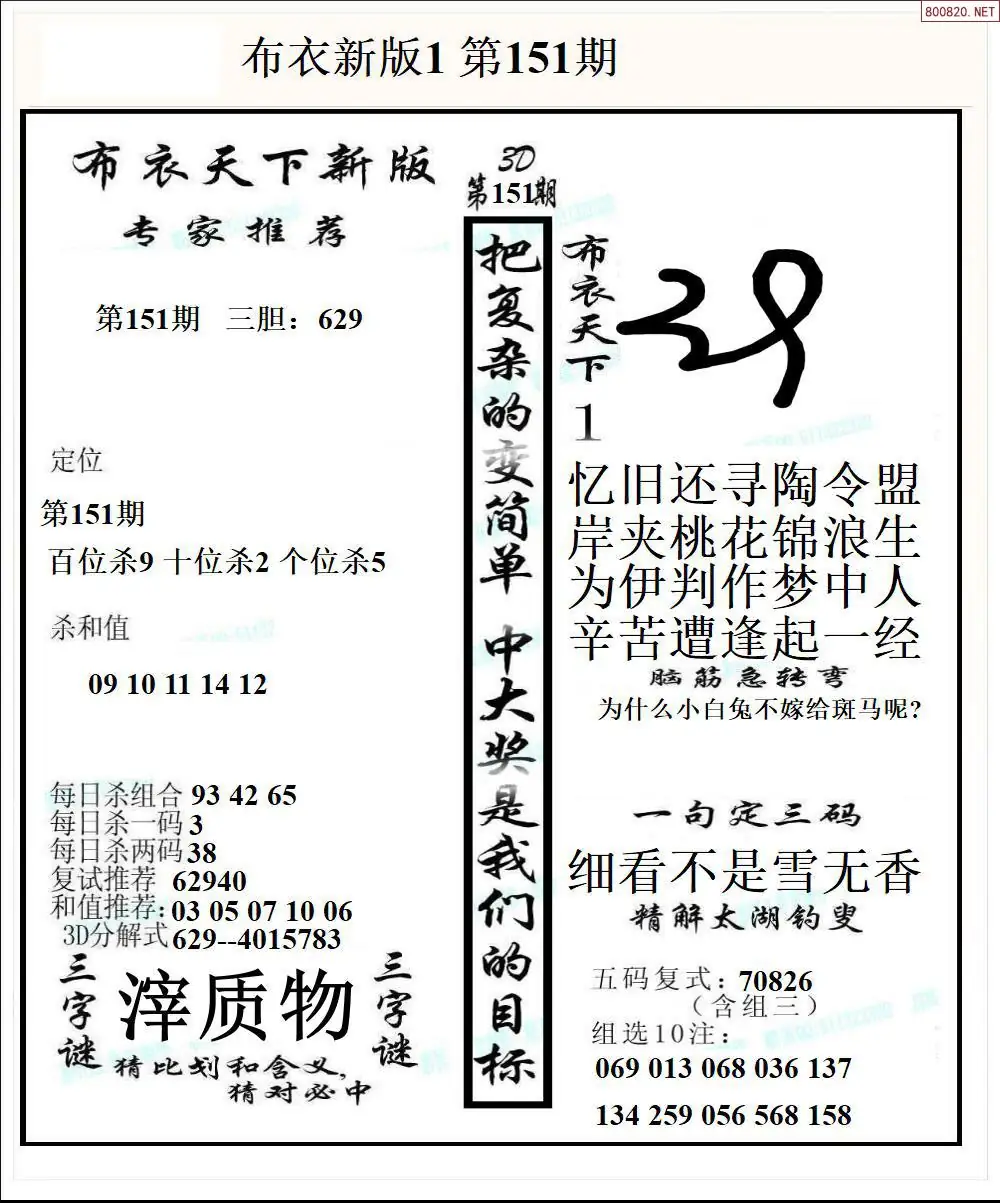 新版布衣1