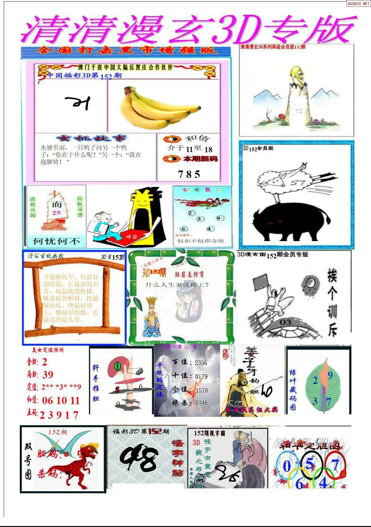 清清漫玄排版