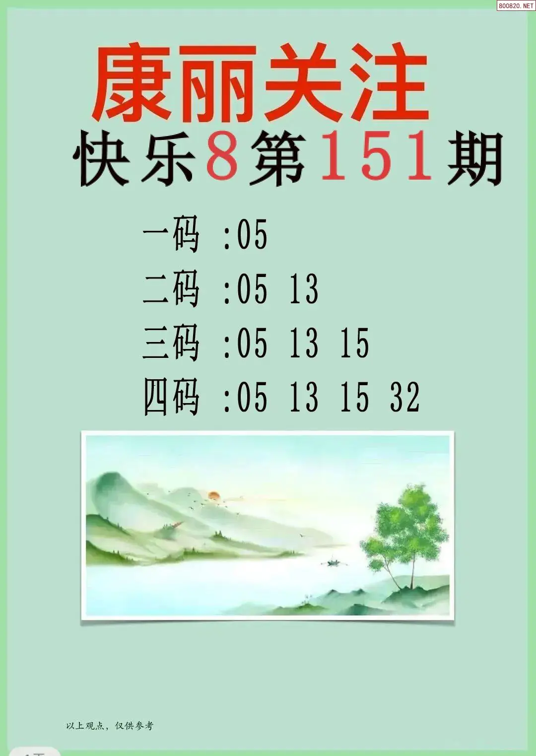 康丽推荐