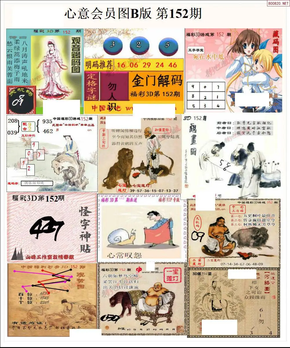 心意图B版