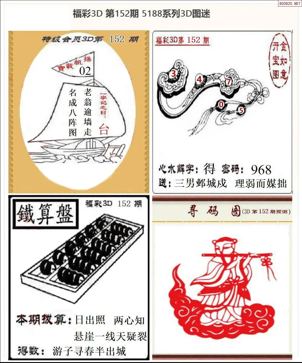 5188全图打印版