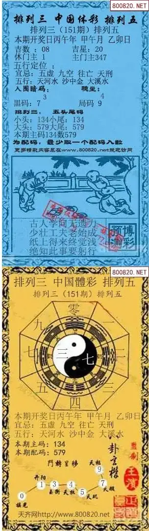 乾坤宝图+小蓝报